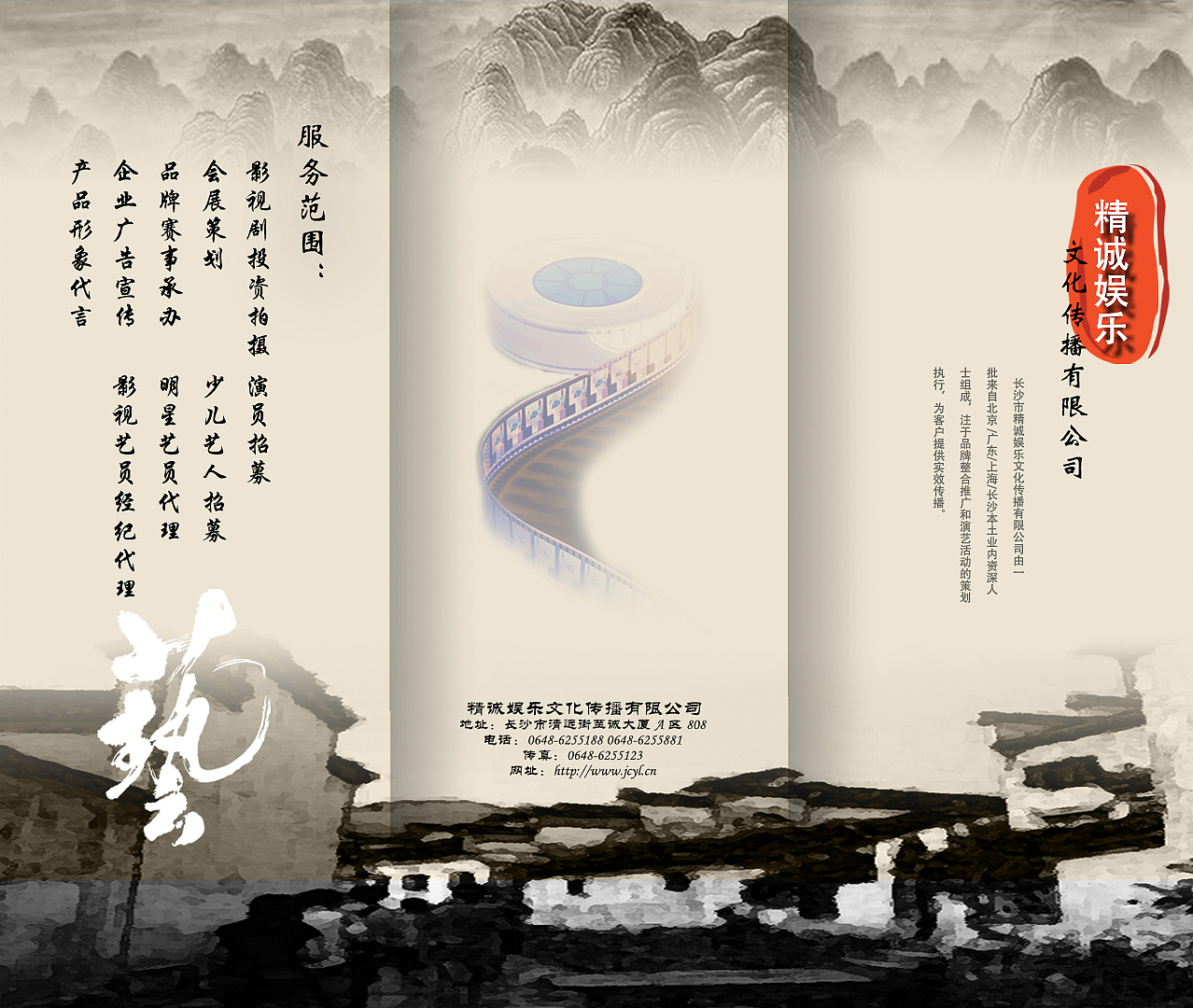 創(chuàng)意三折頁